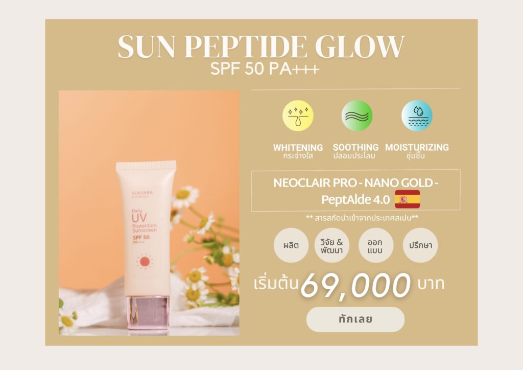 Promotion SUN PEPTIDE GLOW 69,000