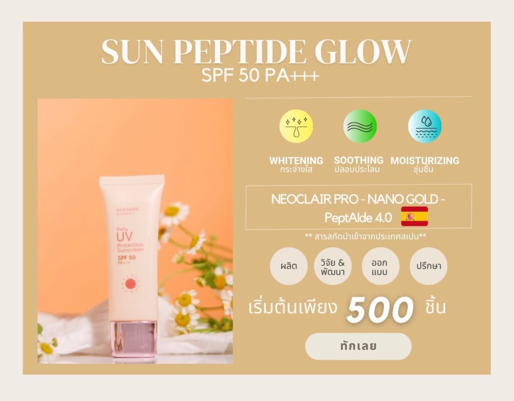Promotion Sun Peptide Glow